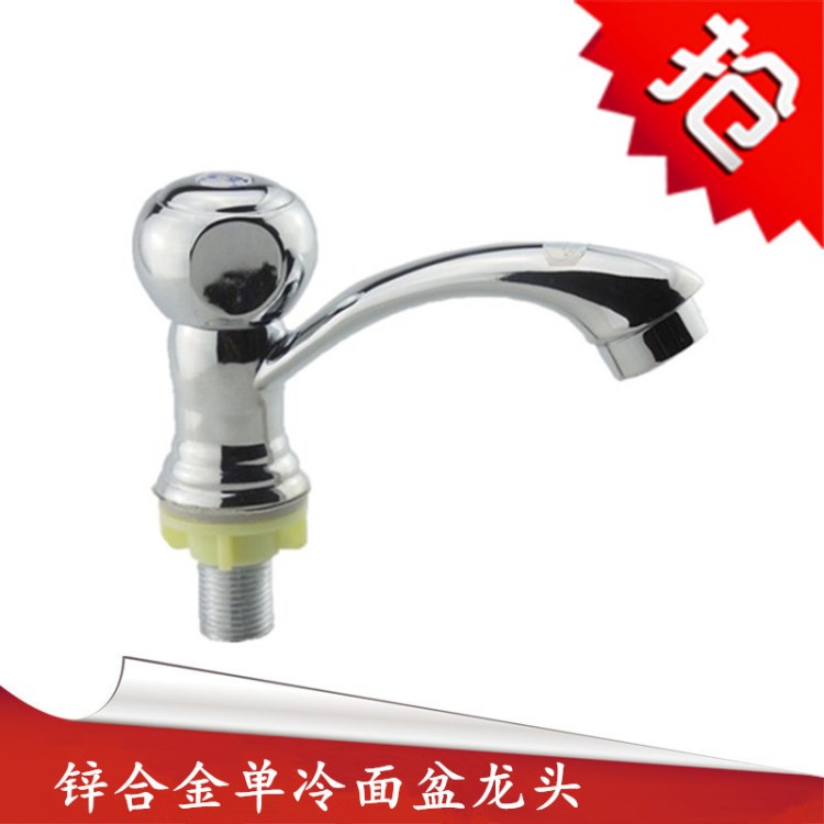 互惠陶瓷盆鋅合金洗手盆面盆全銅陶瓷閥芯4分手輪快開單冷水龍頭