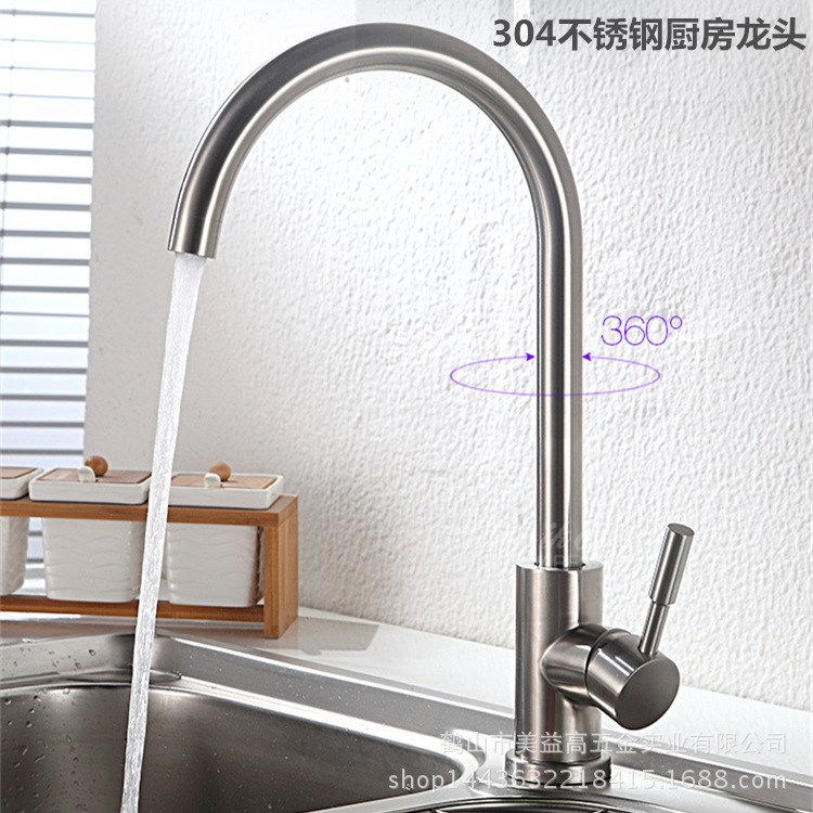 龍頭 洗菜盆水龍頭 S304不銹鋼拉絲冷熱廚房龍頭 水槽冷熱水龍頭