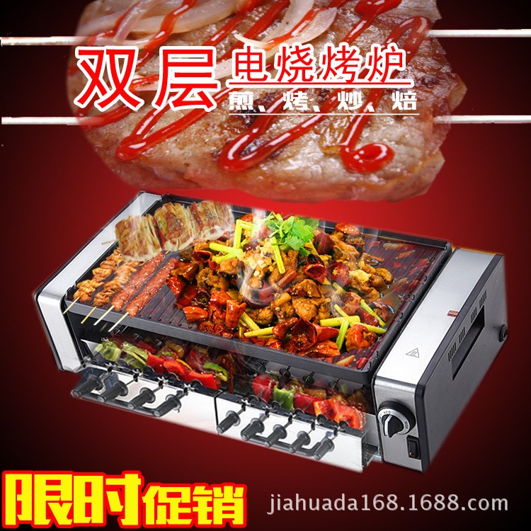 廠家批發雙層電燒烤爐自動旋轉烤肉機電烤爐智能電加熱電烤盤家用