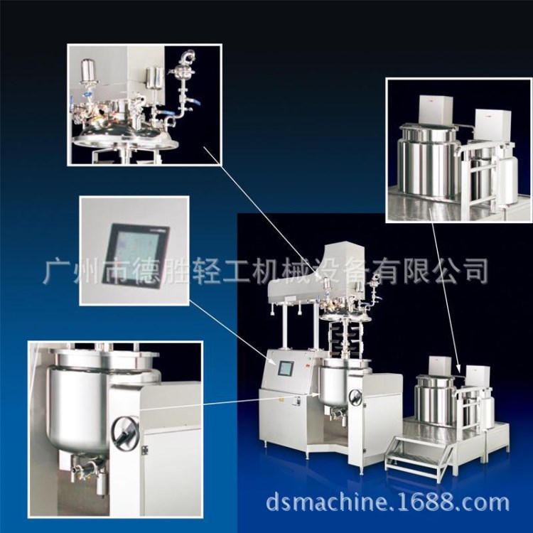液壓升降真空乳化機 真空均質(zhì)乳化機 乳化罐