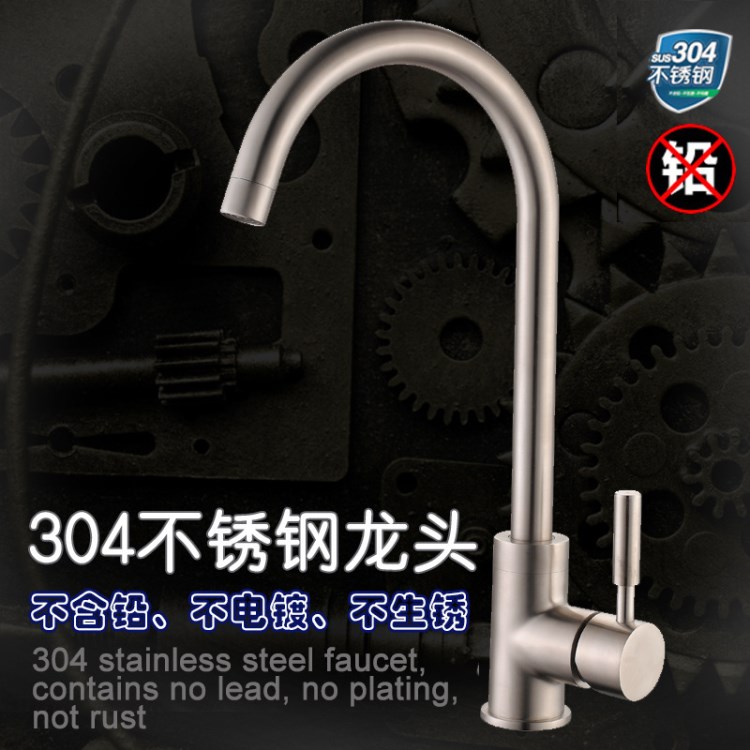 三源水曖五金廠供 SUS 304不銹鋼廚房/開平/菜盆/冷熱水龍頭