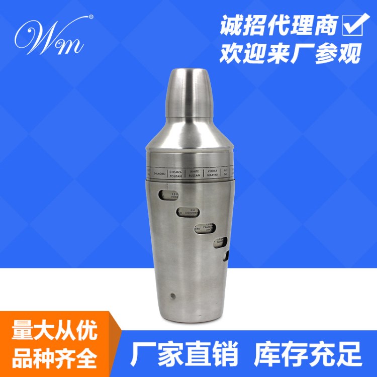 廠家供應(yīng)750ml刻度調(diào)酒器   加厚不銹鋼雞尾酒調(diào)酒器 調(diào)酒工具