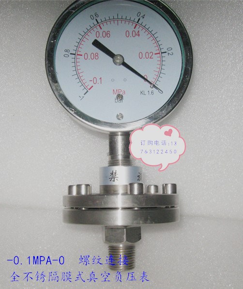 100mm全不銹鋼負(fù)0.1mpa防腐蝕耐高溫隔膜式真空表 真空負(fù)壓表