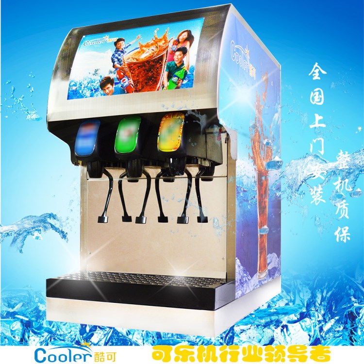 廠家供應商用奶茶店鋪Q-C2-1可樂機 冷飲店專用飲料機 可樂現調機