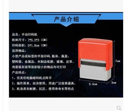 廣東陳百萬A4打碼機仿噴碼印日期包裝袋合格有效日期瓶蓋印側(cè)面印