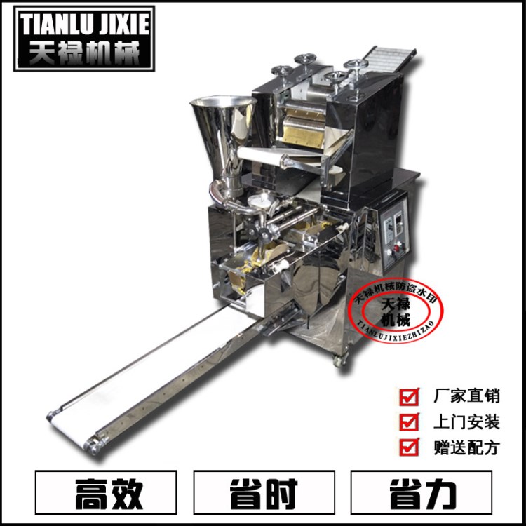 源頭廠家直銷仿手工餃子機(jī)包合式餃子成型機(jī)廣東水晶餃機(jī)商用小型