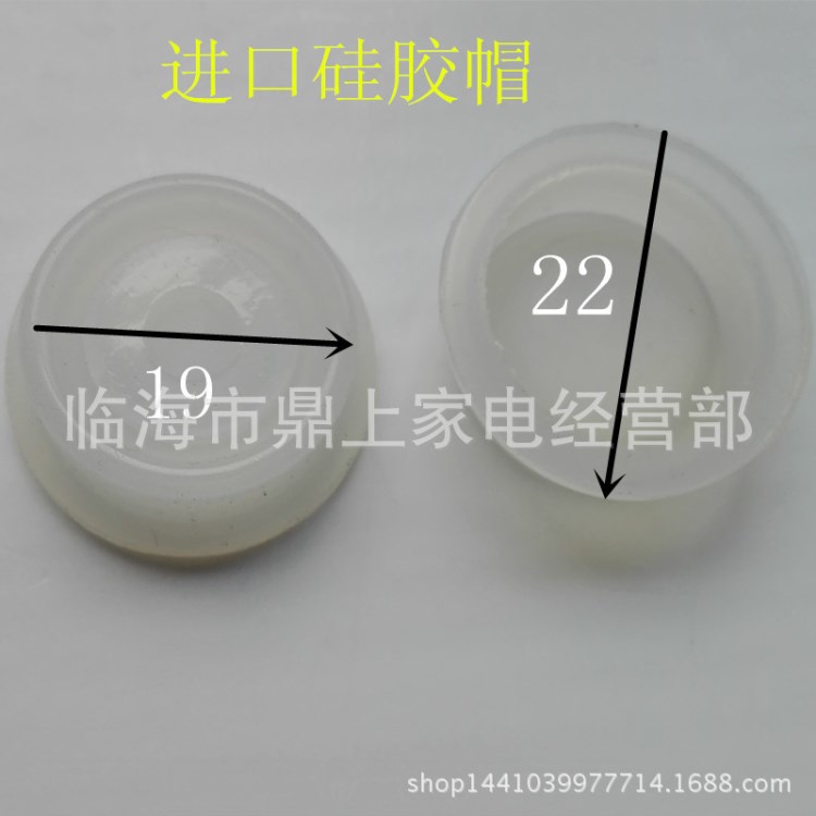 數(shù)字顯示電熱水龍頭配件 19-22水壓開關(guān)硅膠帽密封圈皮碗