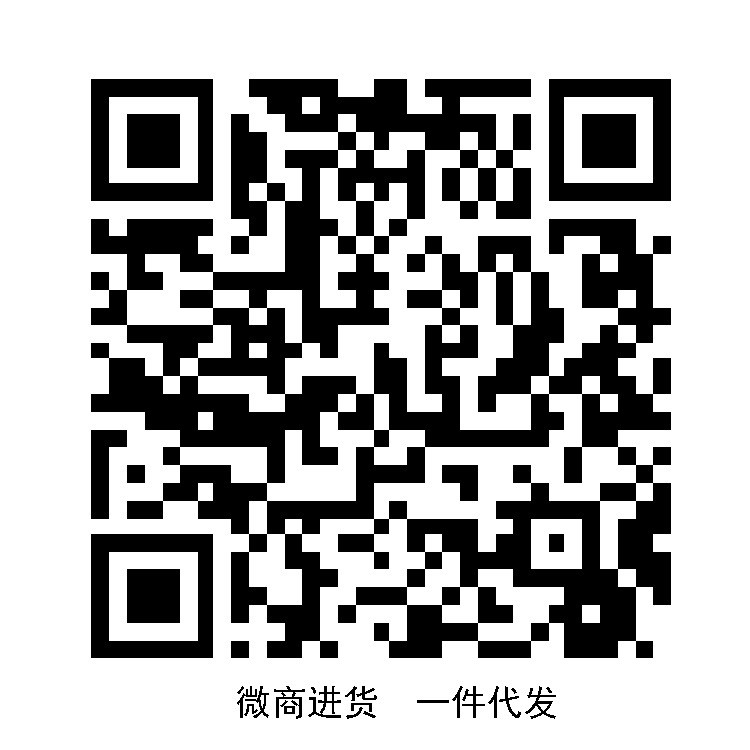 樸樸米母嬰用品代理加盟一件代發(fā) 淘寶微商進(jìn)貨掃微供二維碼