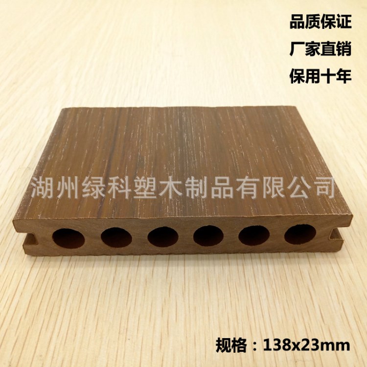 二代共擠地板 138x23mm 木塑地板 共擠 歐美品質(zhì) 綠科塑木