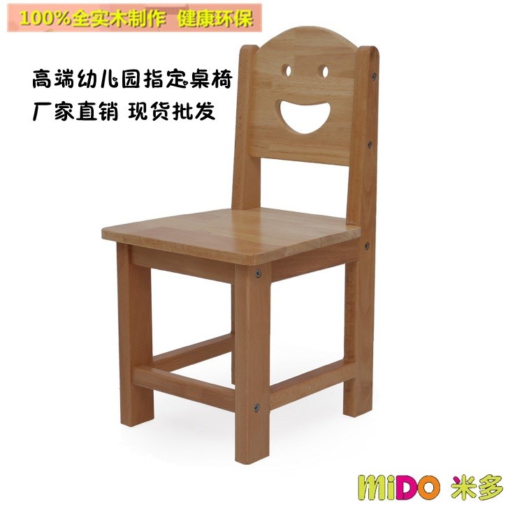 生產(chǎn)幼兒園實木桌椅 木質(zhì)卡通椅子 木質(zhì)高端兒童座椅帶靠背