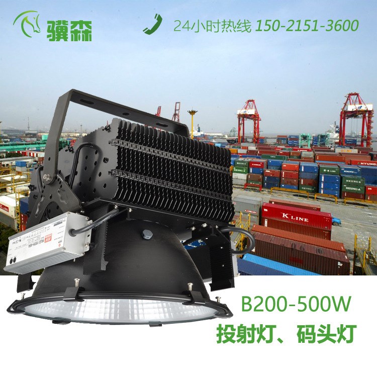 上海驥森 400W LED投光燈 500W LED泛光燈 大功率LED投光燈