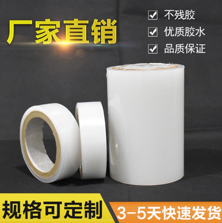 廠家批發定制pvc保護膜 特高粘超寬透明保護膜 pvc超透明膜不脫膠