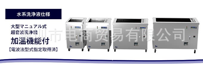 帶加熱功能超音波洗凈機，US-35KSH(A)，可移動式，SND斯恩迪