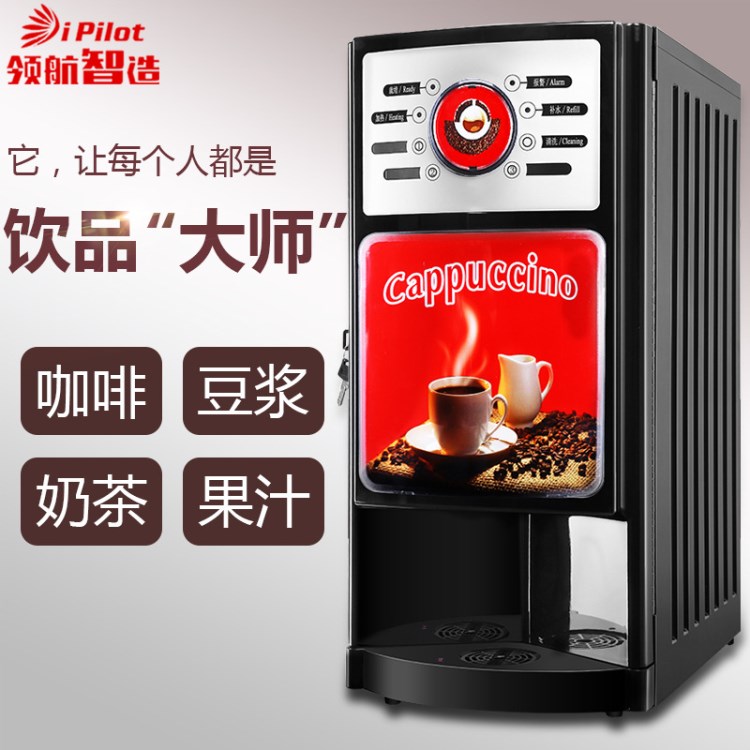 蓋雅3s全自動商用速溶咖啡機奶茶果汁一體飲料機 豆?jié){機