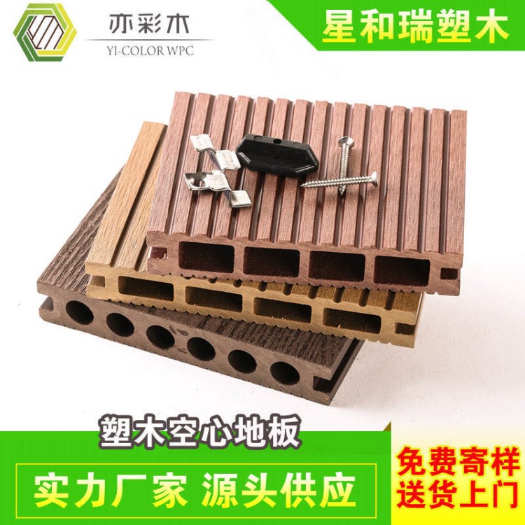 塑木批發(fā)壓木紋塑木空心地板 diy塑木地板 強(qiáng)化木塑復(fù)合地板