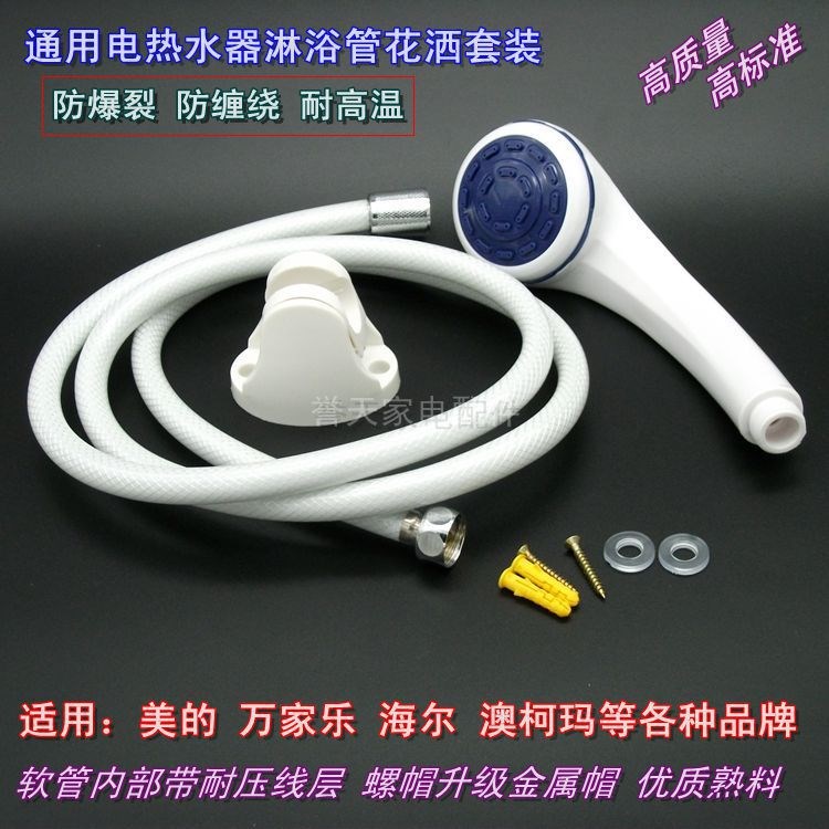 通用電熱水器淋浴管花灑噴頭軟管加厚耐用銅頭金屬帽1.5米升級(jí)款