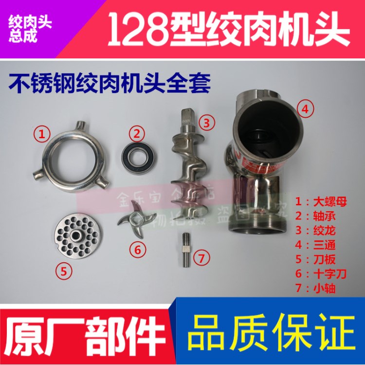 商用家用不銹鋼絞肉機切肉機配件DJQQLS-128型臺式強力絞肉頭總成