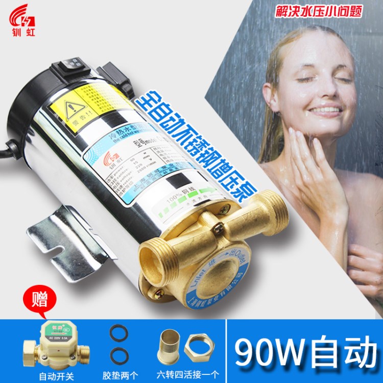 上海釧虹90W GL10GR-10不銹鋼 太陽(yáng)能 家用 熱水器 增壓泵