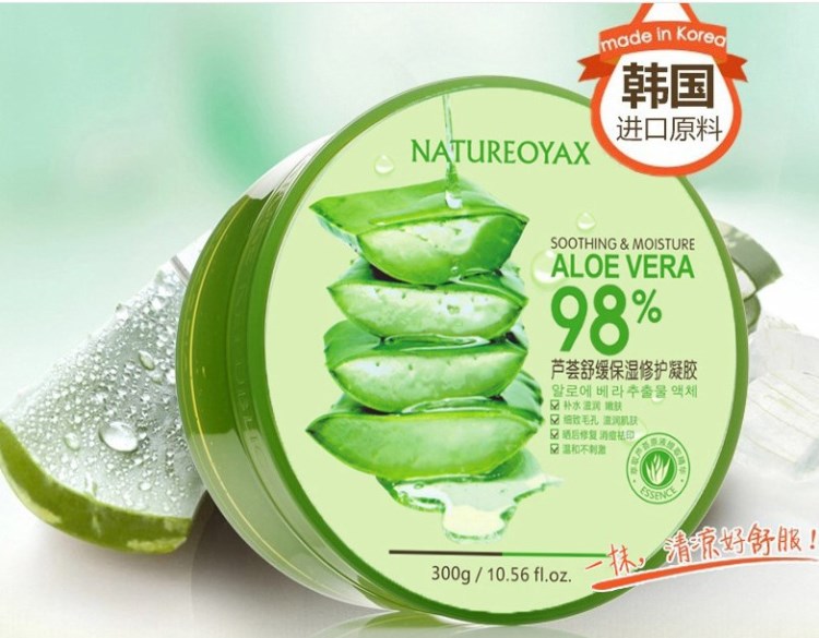 蘆薈膠曬后修復凝膠祛痘去痘印疤控油補水美白 一件代發