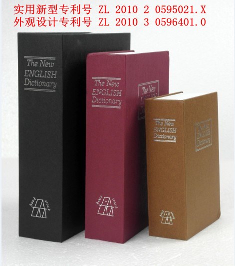 書本保險箱多款 書本箱 迷你保險箱 詞典保險柜 仿真書 專利產(chǎn)品