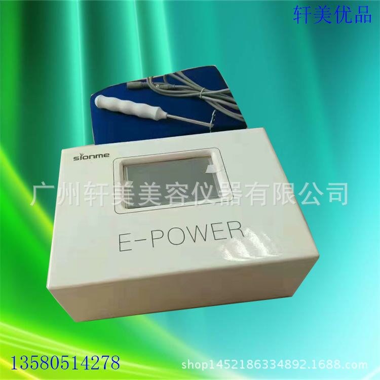 光寶負(fù)電位 負(fù)電位高頻 負(fù)電美容儀器 光寶負(fù)電位儀