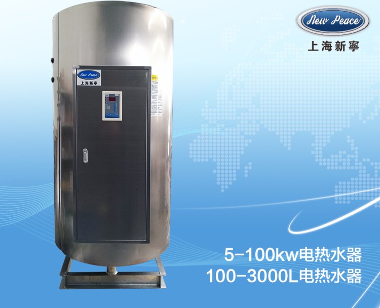 1000L12001500L容積式大型工業(yè)快速熱水器 不銹鋼儲熱式電熱水器