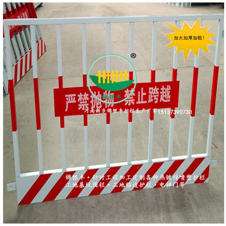 建筑工地護欄 鄭州熱鍍鋅鋼工地圍欄 河南新鄉(xiāng)護欄批發(fā)供應商