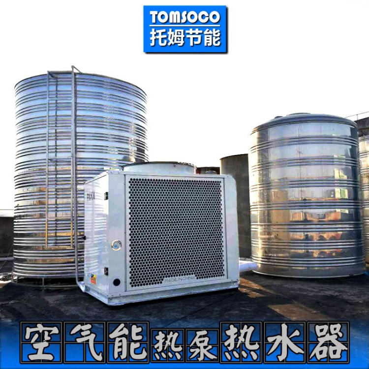 熱泵優(yōu)缺點(diǎn) 深圳空氣能熱水工程 300人空氣源熱泵熱水系統(tǒng)價(jià)格