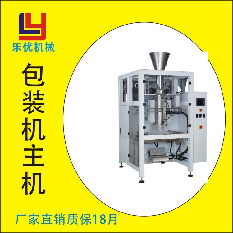 小型粉末包裝機 自動定量粉末包裝機 食品調味粉粉末包裝機