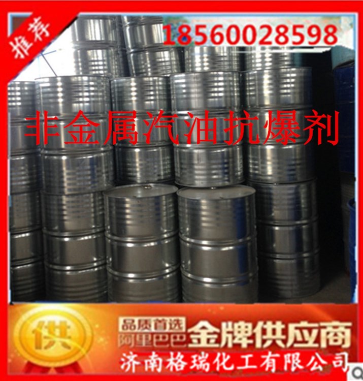 長期供應 汽油抗爆增標劑  廠家直供 可拆分小包裝  國標現貨