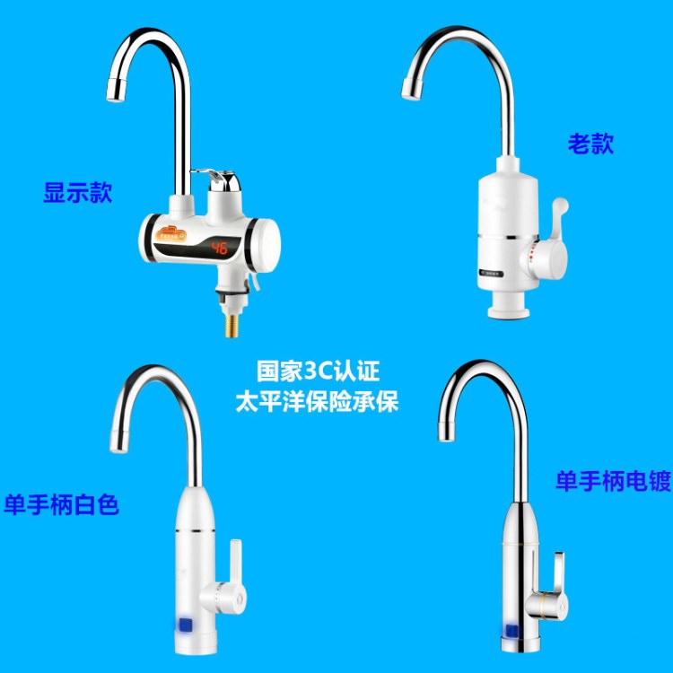 电热水龙头即热式厨房快速加热速热电水龙头小厨宝洗澡电热水器