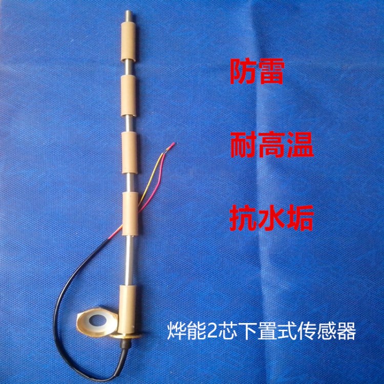 天普清華陽光專用 太陽能熱水器下置式傳感器探頭儀表配件2芯6分