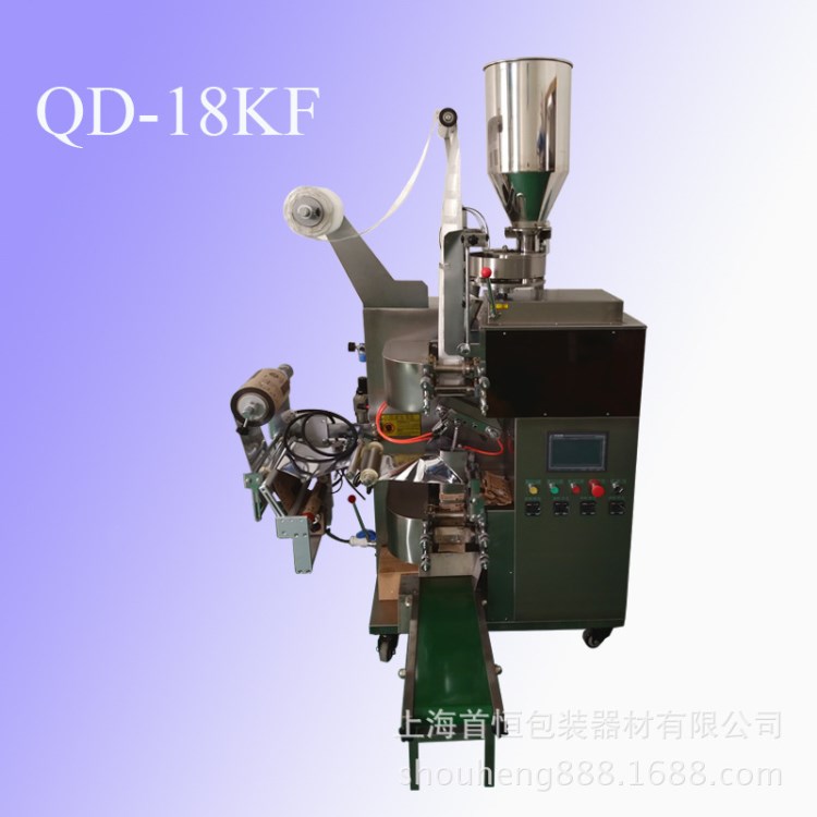 全自動步進(jìn)電機(jī)咖啡包裝機(jī) 掛耳咖啡包裝機(jī) 微電腦屏操作