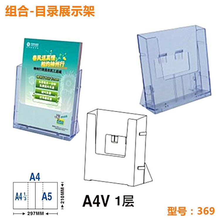 廣州A4組合樣品展示架 透明組合目錄展示架 多功能樣品展示架