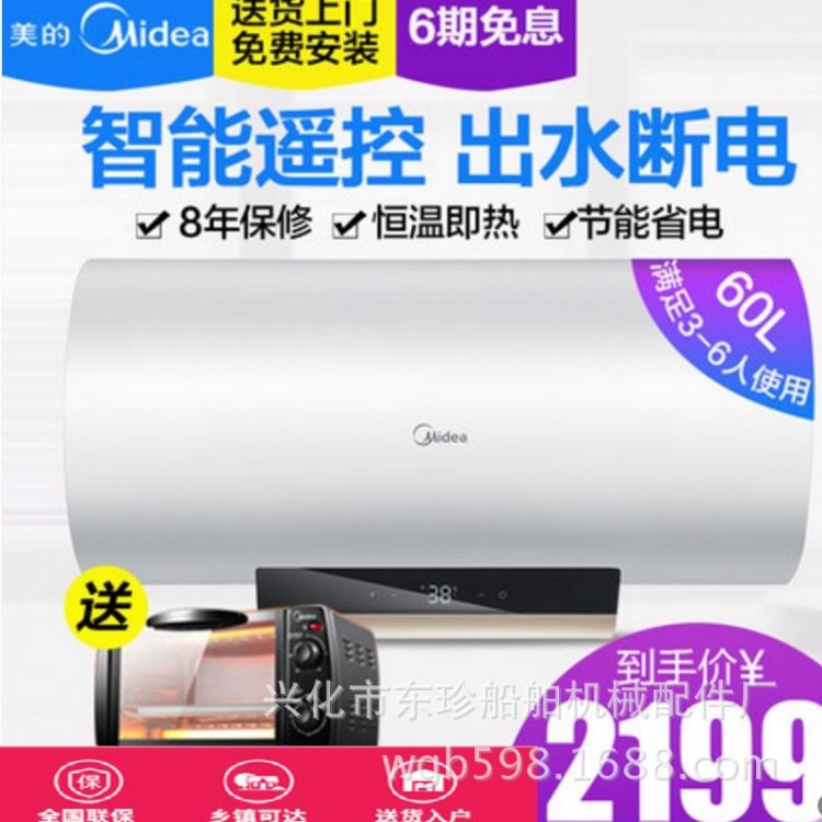 Midea/美的 F6030-K5(HE)儲水式智能即速熱電熱水器60升l出水斷電