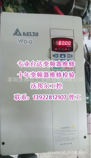 台达变频器维修 REG2000系列