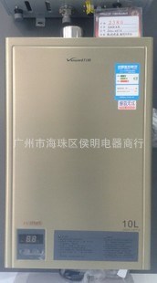 萬和燃?xì)鉄崴鱆SQ20-8ET16/10ET16 /12ET16智能恒溫強排原廠