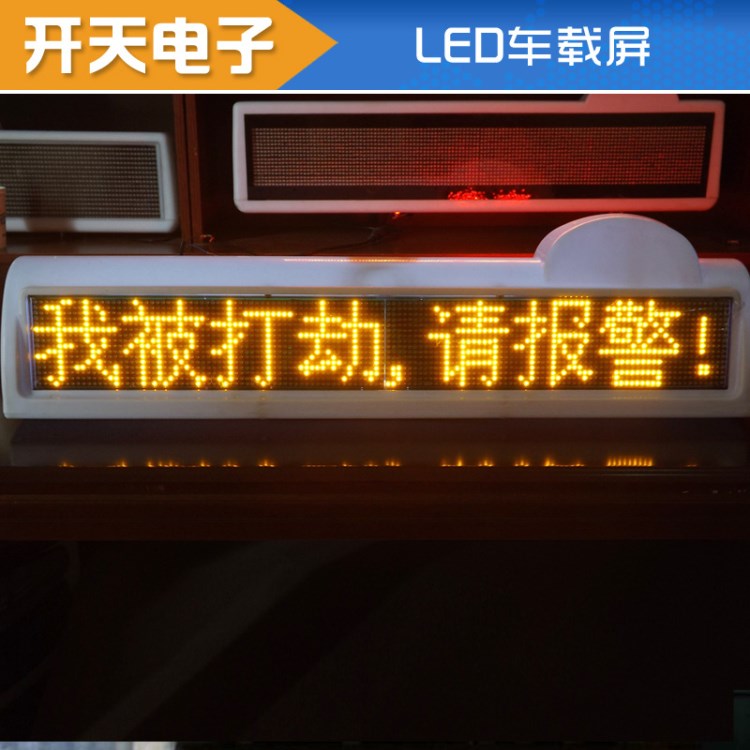 出租車led顯示屏 車頂屏led后窗顯示屏 公交車LED 車載led