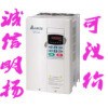 台达变频器VFD015M43A 1.5KW ，买工控真品就到明扬工控网! 诚信