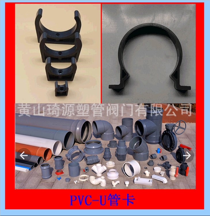 PVC-U 管卡(U型) DE160=DN150 灰色國標1.0MPA生產(chǎn)廠家