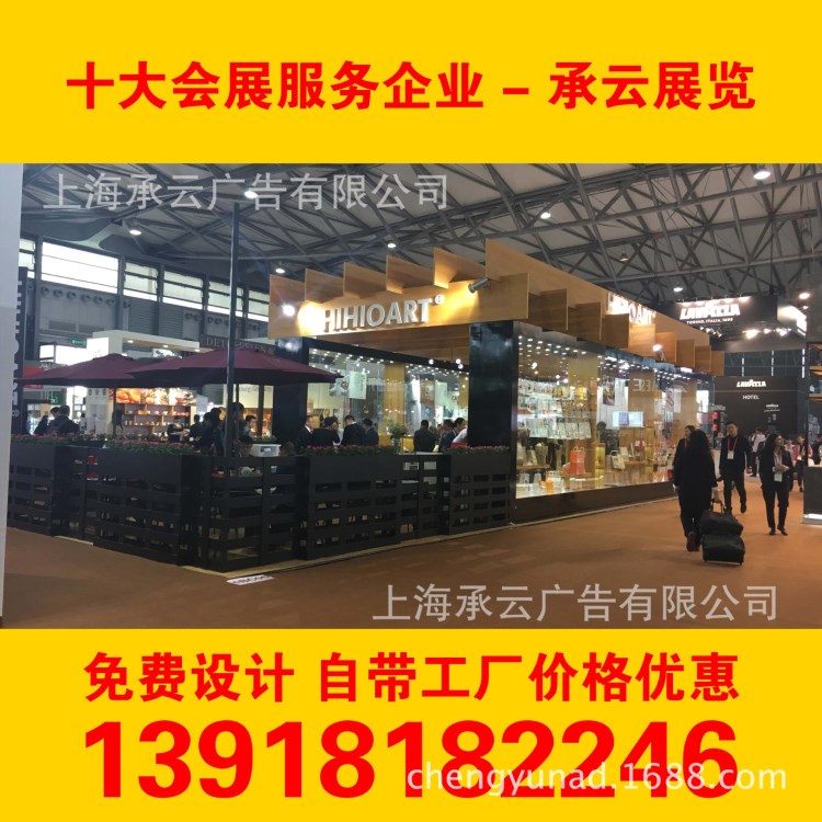 2018中国国际食品添加剂和配料展览会设计制作