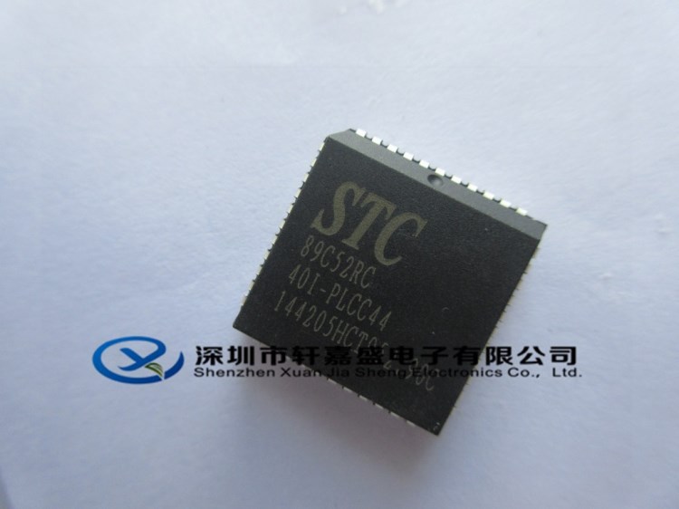 STC89C52RC-40I-PLCC44 宏晶 单片机 STC89C52RC 微控制器