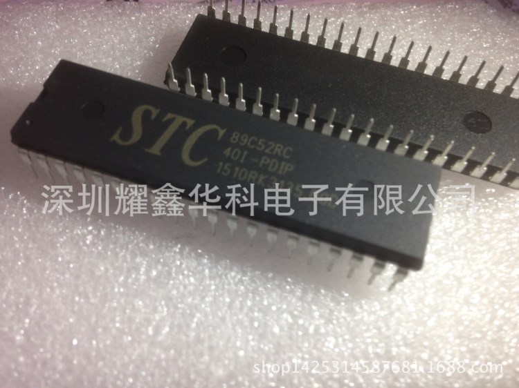 STC89C52RC-40I-PDIP40 工業(yè)級 全新 51單片機