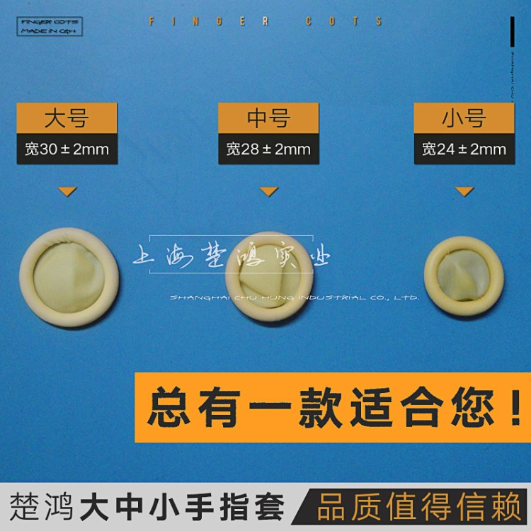 大號米黃防靜電手指套(Large Anti-static Finger Cots)