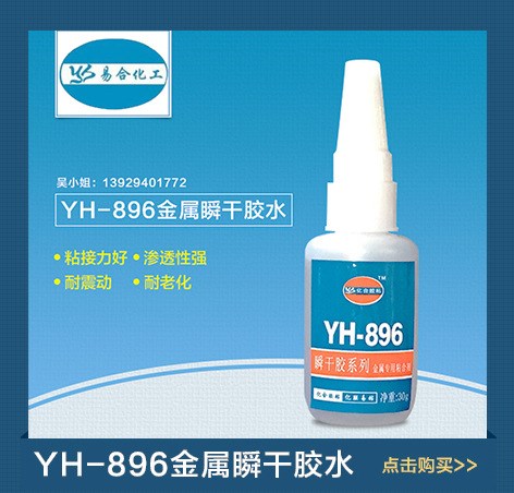 甘肅省白銀市TPU橡膠膠水YH-818