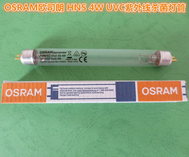 批發(fā)銷售OSRAM歐司朗 飲水機UVC紫外線殺菌燈管 HNS 4W 北京代理