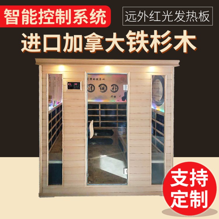 桑拿廠家直銷移動汗蒸房 家用電氣石汗蒸房 光波房遠(yuǎn)紅外汗蒸房