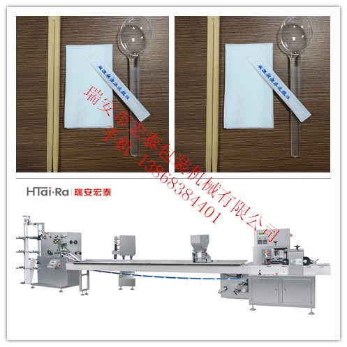 紙巾筷子牙簽勺子四合一餐具包裝機（紙巾壓花 印刷）自動包裝機