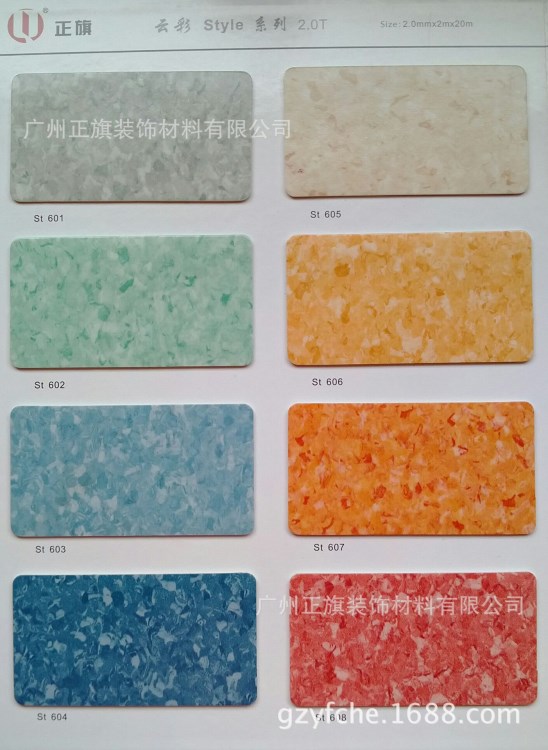 供應(yīng)PVC地板 pvc卷材復(fù)合塑膠地板 幼兒園 辦公室 公共場所等