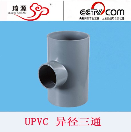 異徑三通大口徑三通pvc全塑三通塑料三通315mm-400mm排水管用三通